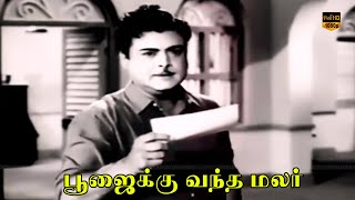 Poojaikku Vandha Malar Movie  Part 4  Gemini Ganesan Muthuraman  HD Video [upl. by Jarek]