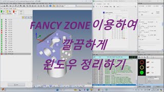 마이크로 소프트 파워토이를 이용해서 칼립소를 깔끔하게 사용해보자 Powertoys to arrange multiwindows FancyZone Zeiss [upl. by Nabalas]