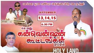 Day 2 Mor 49th FGPC Arumanai Convention Panankarai Pr Christopher ChristianBlind Singers Pr Vijayan [upl. by Gallager]