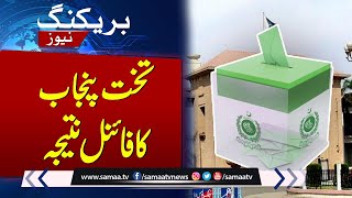 Punjab Assembly PMLN Leads With 137 Seats  Election 2024 Result  Samaa TV [upl. by Rodolph957]