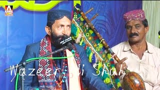 Wazir Ali Shah S Ahmed Shah Lakyari 105 Waladat 2024waya Thagan ja Tolaa [upl. by Faruq483]