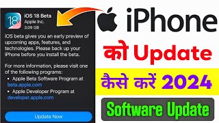 Apple iPhone Ko Update Kaise Kare  How To Update Apple iPhone  Software Update is available Iphone [upl. by Sidnal89]