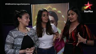 Ek Bhram  Sarvagun Sampanna  Ishqbaaz Girls [upl. by Annasus]