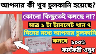 Forcan200 fluconazole 200mg tablet full review in bangla uses price dosage [upl. by Eiramnwad]