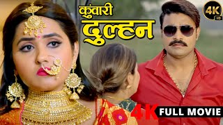 New Release Bhojpuri Movie 2024  Kunwari Dulhan  Pradeep Pandey Chintu  Kajal Raghwani [upl. by Sufur631]