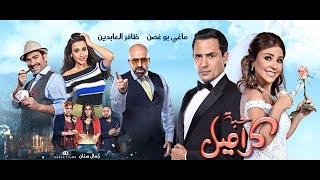 Caramel  Episode 02  كراميل  الحلقة 02 [upl. by Etom]