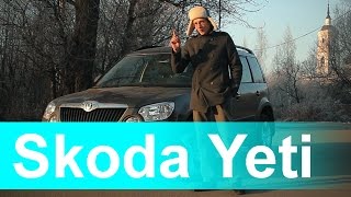 Обзор Skoda Yeti Дорестайл [upl. by Amorete]