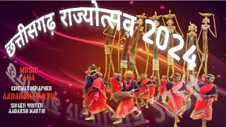 CHHATTISGARH RAJYA UTSAV 2024 छत्तीसगढ़ राज्योत्सव 2024 [upl. by Dnumde703]