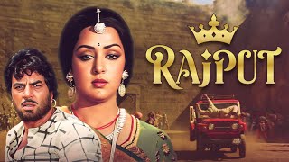 Hema Malini Dharmendra Rajesh Khanna Superhit Classic Old HIndi Full Movie Rajput [upl. by Teressa874]