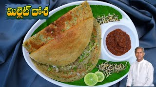 High Protein Millet Dosa  Healthy and Easy Breakfast Recipe  Manthenas Kitchen ASMR [upl. by Einehpets442]