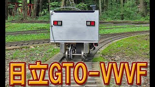 【自作VVVFインバーター】5インチゲージ電車の走行実験日立初期GTO ver [upl. by Oiramel53]