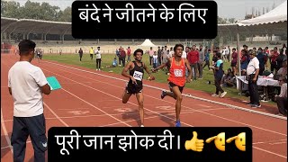 800M Final  U17  Delhi State School Games 202425 800m delhistateschoolgames race [upl. by Adnahsam503]