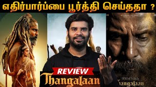 Thangalaan Movie Review  By Fdfs With Mogi  Pa Ranjith  chiyaan Vikram  Parvathy menon Malavika [upl. by Esoj629]