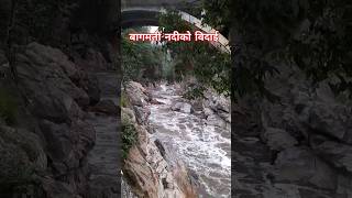 Bagmati nadi ko bidai kathmandu balen socialawareness river pollution [upl. by Sammons]