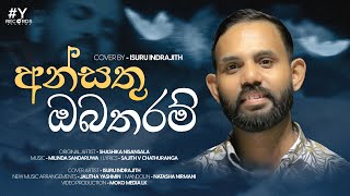 Ansathu Oba Tharam නොපෙනෙන සේ රැඳී  Cover by Isuru Indrajith [upl. by Ledua]