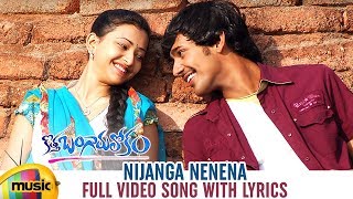 Nijanga Nenena Video Song With Lyrics  Kotha Bangaru Lokam Songs  Varun Sandesh  Shweta Basu [upl. by Marlee]