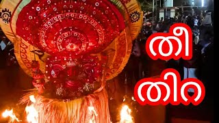 തീ തിറ  പുതിയ ഭഗവതി  തലശേരി ചിറക്കക്കാവിൽ അർദ്ധരാത്രിയിൽ കെട്ടിയാടിയപ്പോൾ [upl. by Akemeuwkuhc]