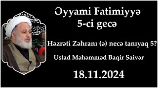 Əyyami Fatimiyyə 5ci gecə Həzrəti Zəhranı ə necə tanıyaq 5 Ustad Məhəmməd Baqir Saivər [upl. by Sehcaep]