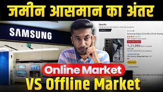 Online Vs Offline Shopping  Extra Discounts के पीछे का असली सच [upl. by Noid]