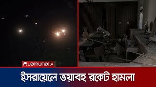 ইসরায়েলের সামরিক ঘাঁটিতে হিজবুল্লাহর রকেট হামলা  Israel Attack  Jamuna TV [upl. by Demona]