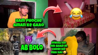 DIWALI KE DIN AMAN KE GAAO  AMAN PAGL HO GYA 😂😂  vlog [upl. by Eugor]