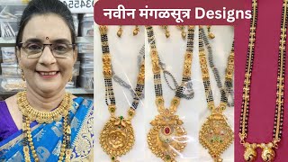 New Mangalsutra Designs  Haar  FREE Shipping Mangalsutra [upl. by Anitap]