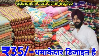 35 से शुरू  Cotton Dupatta Cotton Suit and Boutique Suits जबरदस्त डिजाइन खरीदे सबसे कम रेट में [upl. by Mackenie]