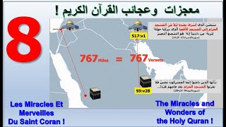 8 Une Merveille Numérique LE VOYAGE NOCTURNE  One Digital Wonder THE NIGHT TRIP من العجائب المعراج [upl. by Ertemed]