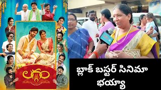 Lagaam Movie Public Talk l Flimy Telugu TV [upl. by Yblek]