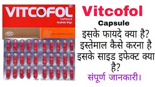 Vitcofol Capsule  Haematinic Capsules With Folic Zinc  Vitcofol Capsule Use  Edupharmacy [upl. by Levenson]