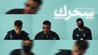 DINHOO x MAYNOOWN  سحرك l Prod By quot DEE quot [upl. by Enayr]