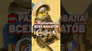 LEGO Castle могла быть ДРУГОЙ  Серия за минуту рарибрик лего lego elves castle ninjago [upl. by Faustus]