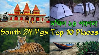 Top 10 Places in South 24 Parganas To Visit  South 24 Parganas Visiting Places  South 24 Pgs Tour [upl. by Angel706]