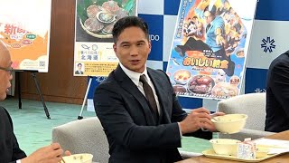 俳優市原隼人さんが北海道の給食を知事とＰＲ [upl. by Nobell]