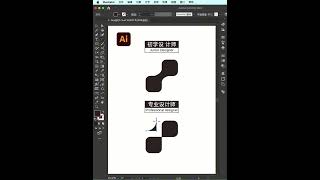 LOGO design🔥😎 shorts short shortvideo trending design logo初级设计师和专业设计师的区别圆弧工具 [upl. by Marcelo]