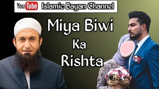 Miya biwi ka rishta  miya biwi ka bayan  molana tariq jameel  2023 [upl. by Hallutama]