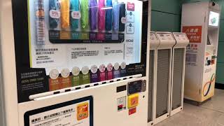 Hong Kong Vending Machine  UR Umbrella 香港自動售賣機  UR雨傘 [upl. by Solita]