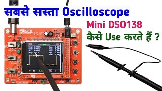 DSO 138 Digital Oscilloscope कैसे Use करते हैं [upl. by Sorgalim]