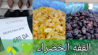 سيدي بلعباس اليوم القفه الخضراء في شهر رمضان الكريم 2024 🇩🇿 Sidi Bel Abbès le couffin vert [upl. by Marelya404]