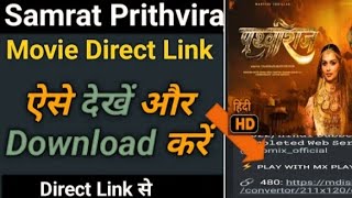 prithviraj chauhan full movieprithviraj movie download kare [upl. by Greenfield]