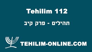 Tehilim 112  תהילים קיב [upl. by Maro]