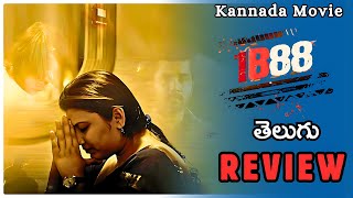 1888 Kannada Movie Review In Telugu by Screen Space  Latest Ott Movie Review Prime video [upl. by Cohligan]