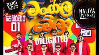 Embilipitiya Delighted live show 2024  delighted live nonstop  ඩිලයිටඩ් අලුත්ම සැප ගෙනාවා 🎧 [upl. by Notsnhoj85]