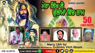 MERA LIKH LAI GULAMA WICH NAA AUDIO  SUPER HIT SUFI QAWALI  SUFI BALWINDER MATTEWARIA  MPEARLS [upl. by Amaris]