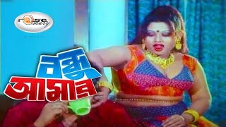 Bondhu Amar  বন্ধু আমার  Bangla Movie Song HD  Moyuri  Alexjander Bo  Polash amp Baby Naznin Song [upl. by Vallery447]