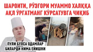 ҚАТТИҚ ЖАҲЛИМ ЧИҚДИ ПСИХПСИХОЛОГЛАР ВА ДЕПУТАТ АЙТИШИДА ОДДИЙ ХАЛҚ КИТОБ ЎҚИМАГАНИГА ТУПОЙ ЭМИШ [upl. by Norrie]