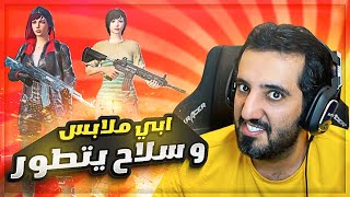 المقطع المنتظر 🔥  🤩  PUBG MOBILE [upl. by Noval]