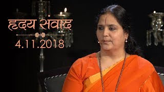 Darshan Talk 4 Nov 2018  Anandmurti Gurumaa [upl. by Yecies]