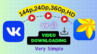 vk app se video kaise download kare  how to download vk video [upl. by Sunda]