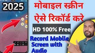 Record mobile screen with audio  Mobile screen recorder for youtube  screen kaise record kare [upl. by Ahsirek]